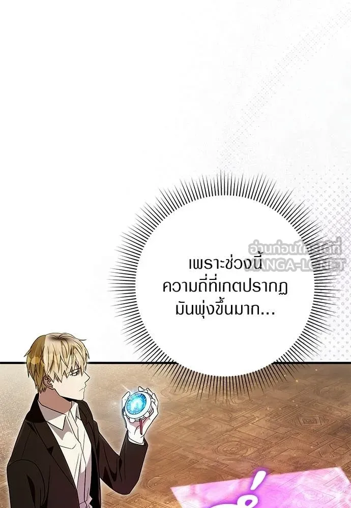The Delusional Hunter In A Another World ตอนที่ 60 96