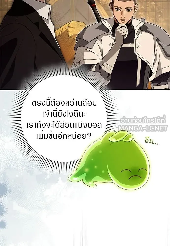 The Delusional Hunter In A Another World ตอนที่ 60 103