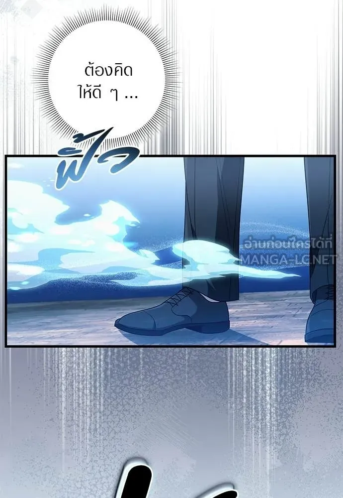 The Delusional Hunter In A Another World ตอนที่ 60 104