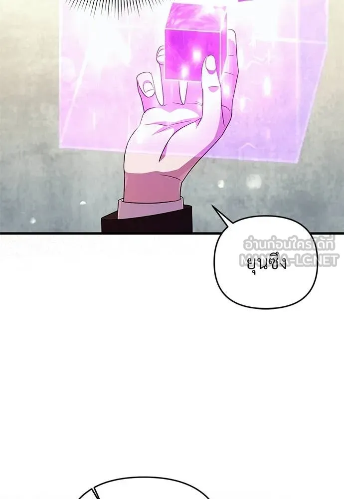 The Delusional Hunter In A Another World ตอนที่ 60 100