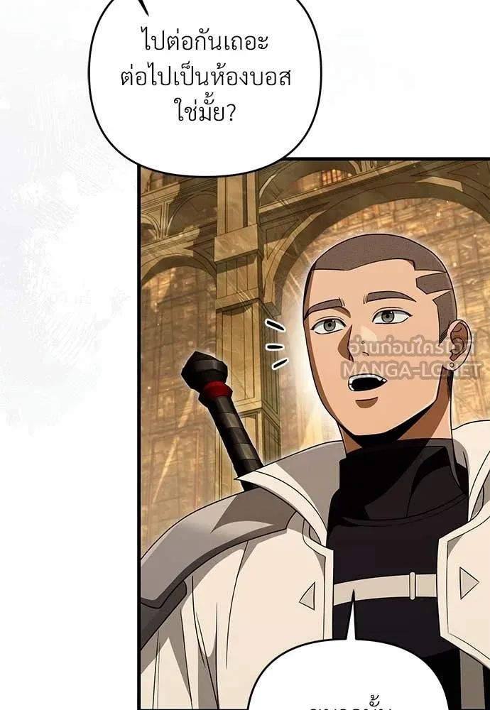 The Delusional Hunter In A Another World ตอนที่ 60 101