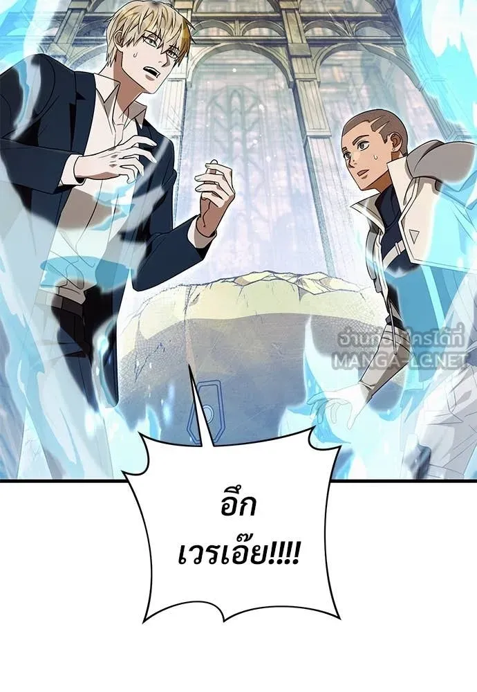 The Delusional Hunter In A Another World ตอนที่ 60 106