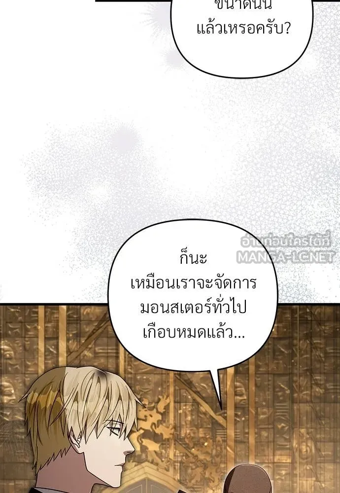 The Delusional Hunter In A Another World ตอนที่ 60 102