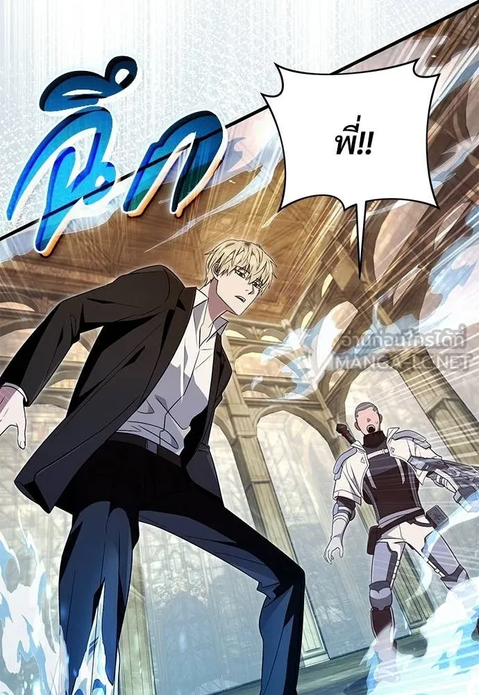 The Delusional Hunter In A Another World ตอนที่ 60 108