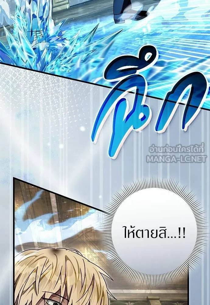 The Delusional Hunter In A Another World ตอนที่ 60 109