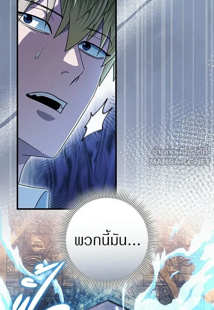 The Delusional Hunter In A Another World ตอนที่ 60 111