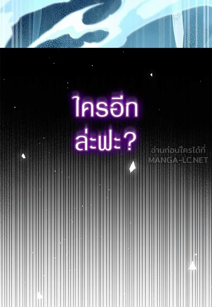 The Delusional Hunter In A Another World ตอนที่ 60 115