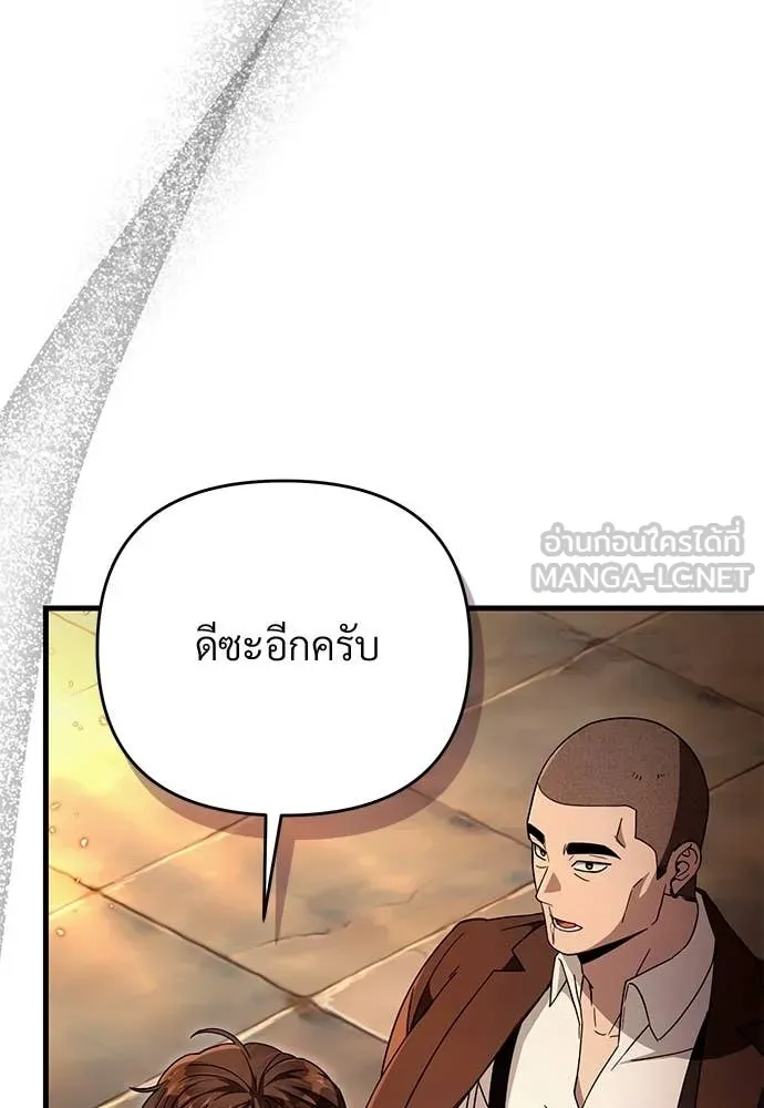 The Delusional Hunter In A Another World ตอนที่ 61 6