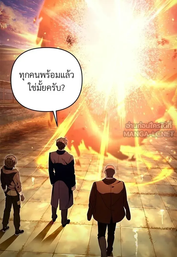 The Delusional Hunter In A Another World ตอนที่ 61 2