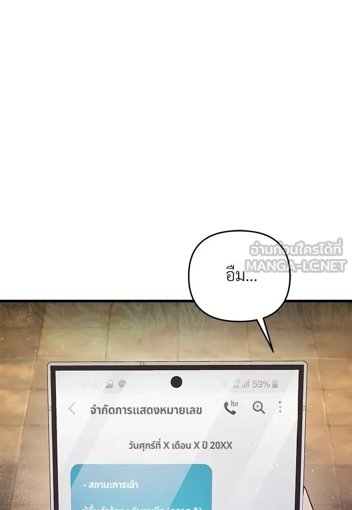 The Delusional Hunter In A Another World ตอนที่ 61 17