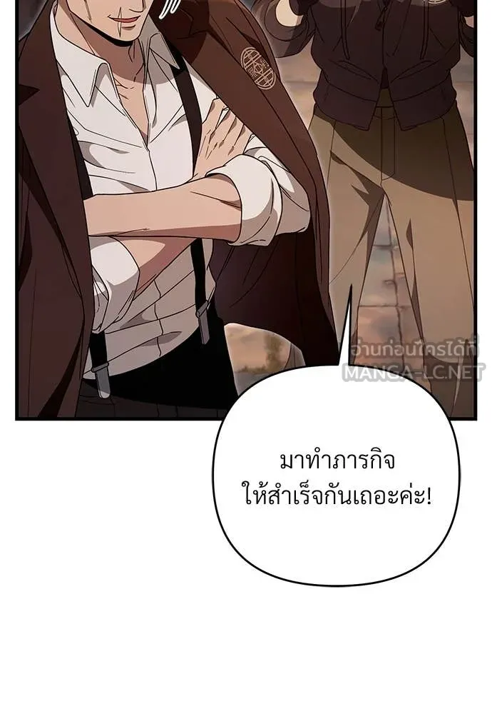 The Delusional Hunter In A Another World ตอนที่ 61 15