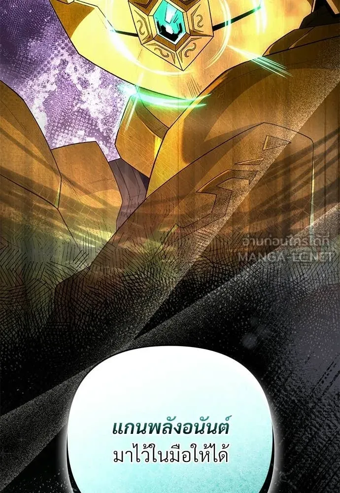 The Delusional Hunter In A Another World ตอนที่ 61 12