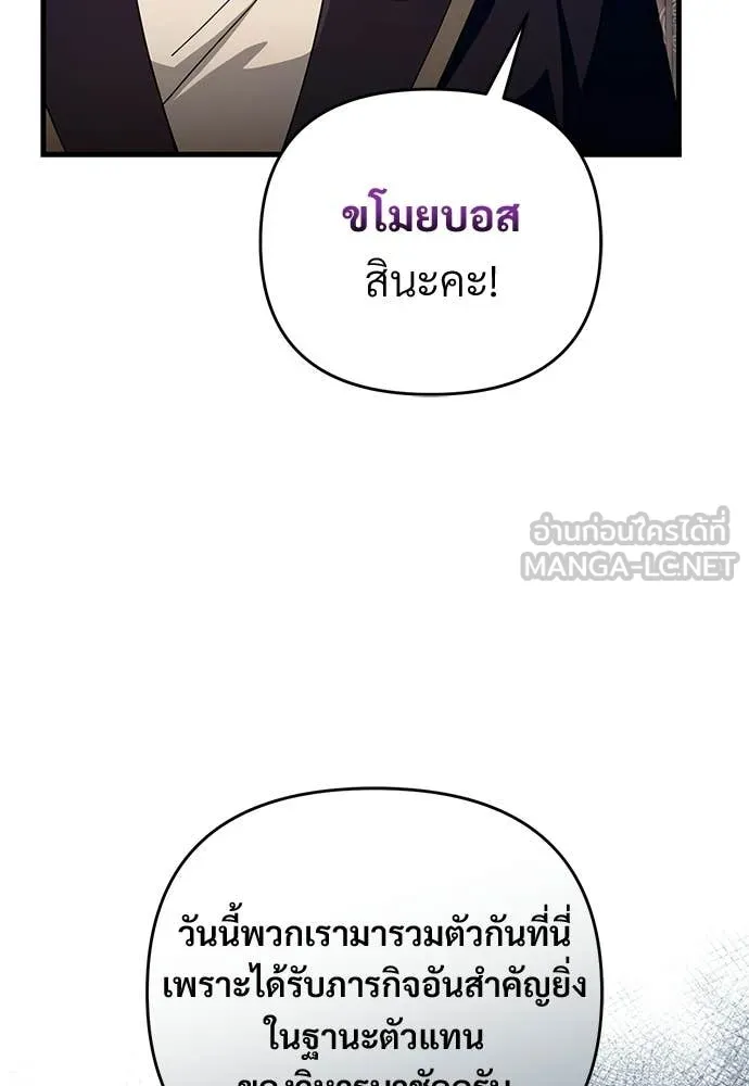 The Delusional Hunter In A Another World ตอนที่ 61 9