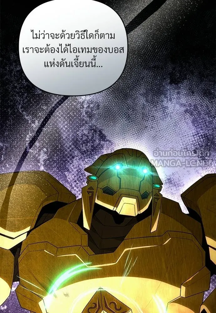 The Delusional Hunter In A Another World ตอนที่ 61 11