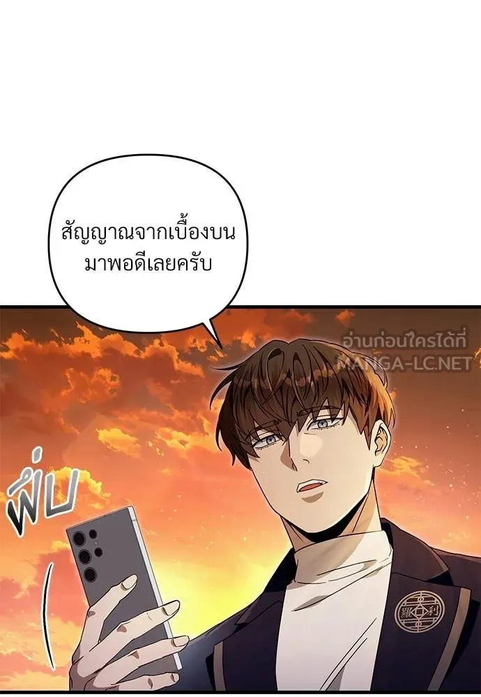 The Delusional Hunter In A Another World ตอนที่ 61 16