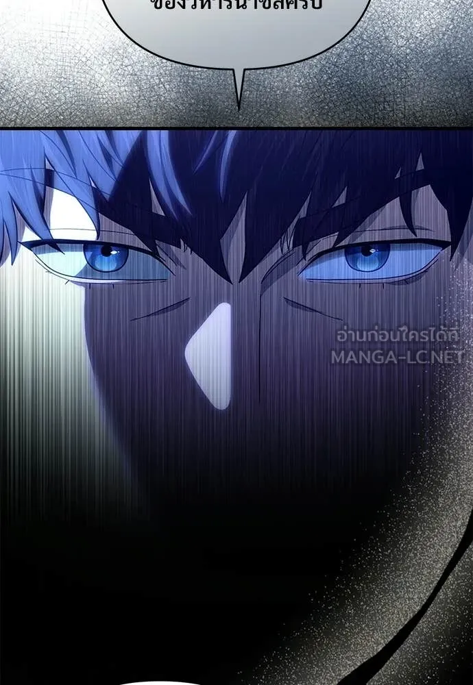 The Delusional Hunter In A Another World ตอนที่ 61 10