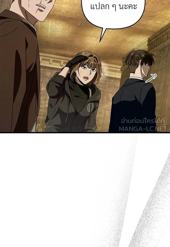 The Delusional Hunter In A Another World ตอนที่ 61 27