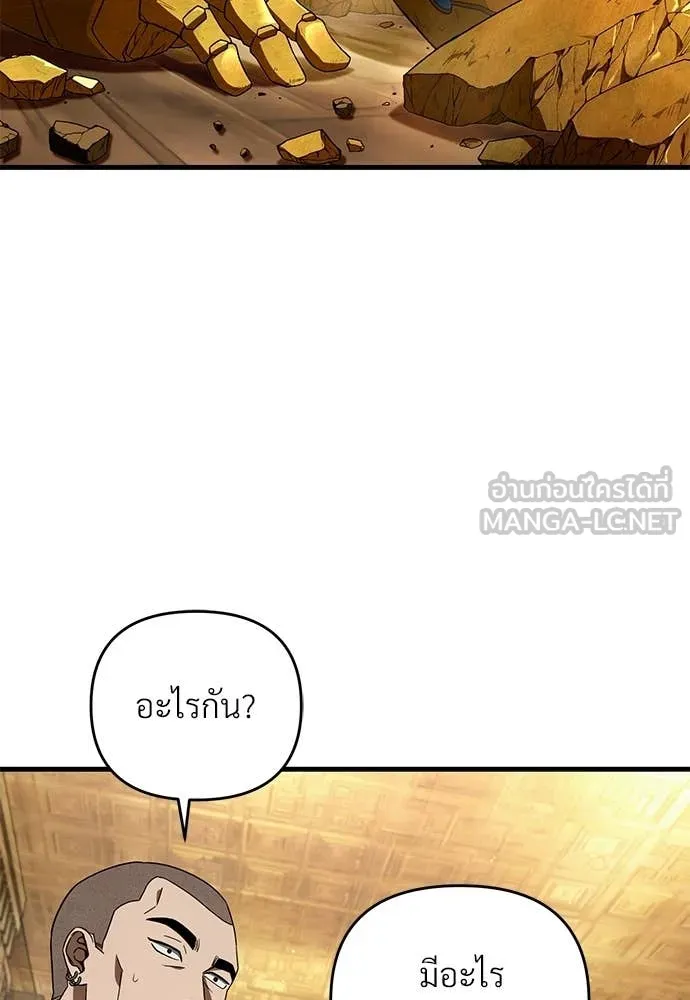 The Delusional Hunter In A Another World ตอนที่ 61 26