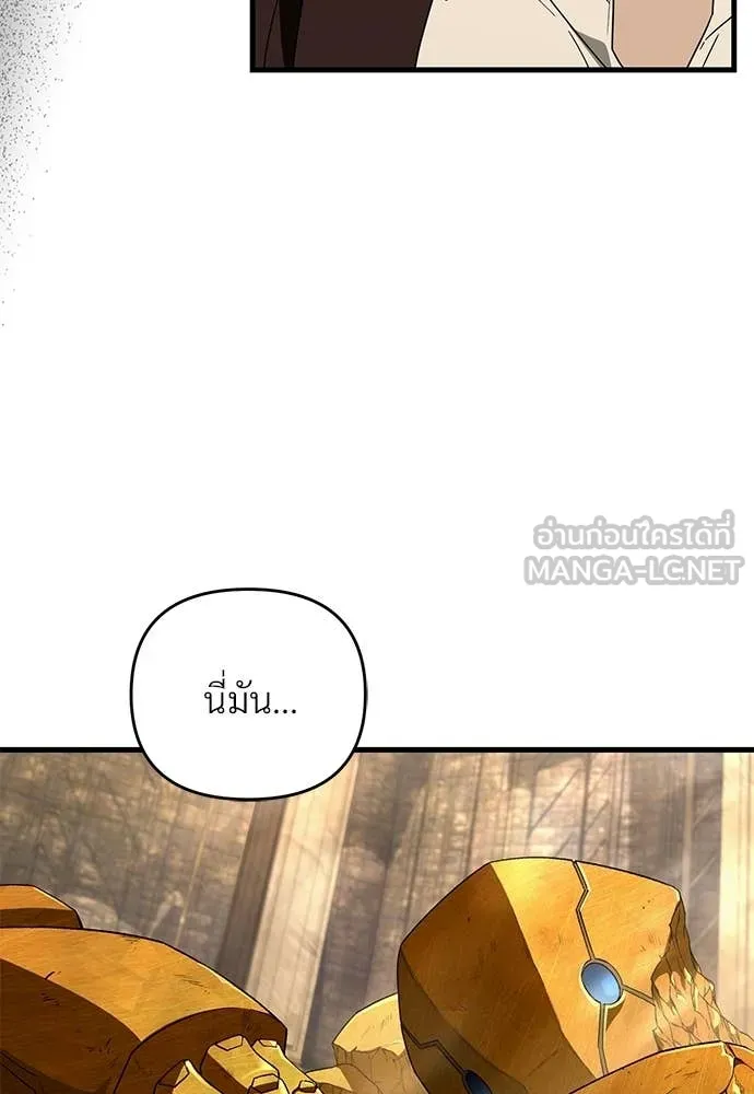 The Delusional Hunter In A Another World ตอนที่ 61 25