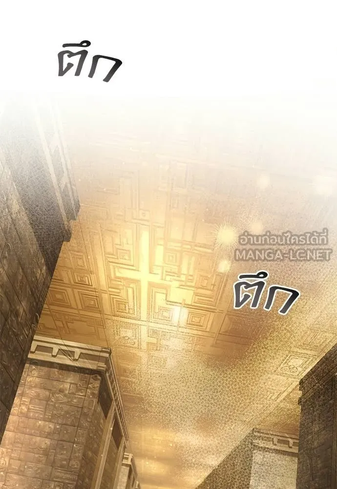 The Delusional Hunter In A Another World ตอนที่ 61 20