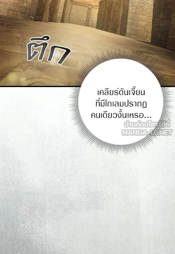 The Delusional Hunter In A Another World ตอนที่ 61 21