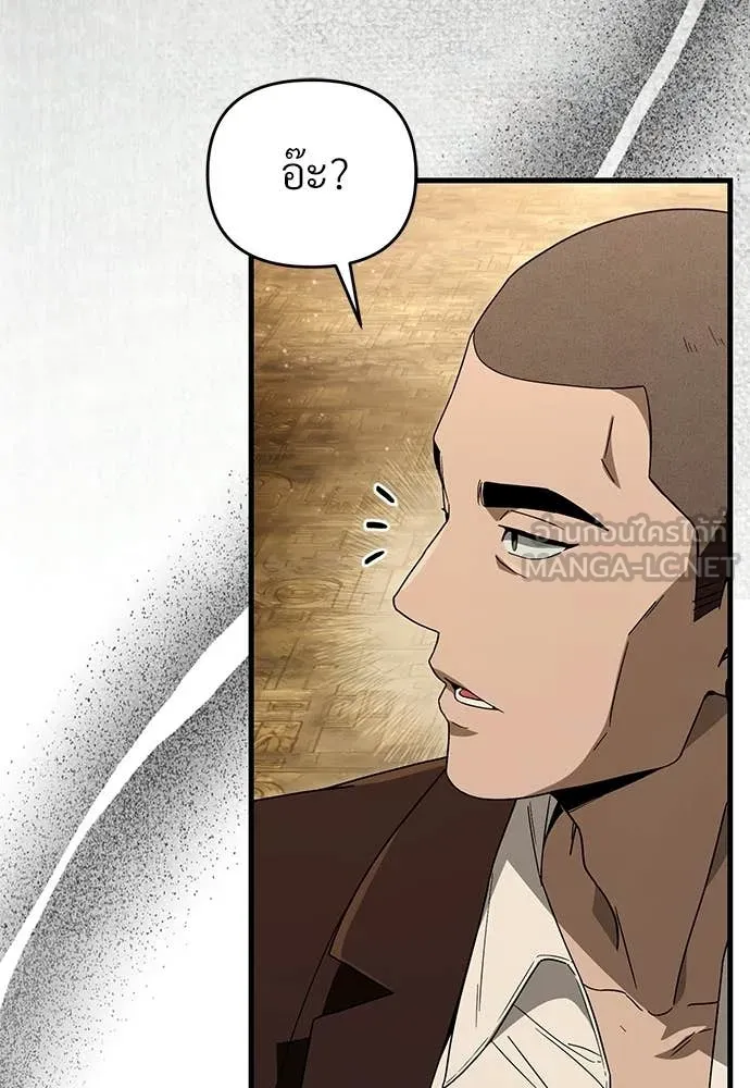 The Delusional Hunter In A Another World ตอนที่ 61 24