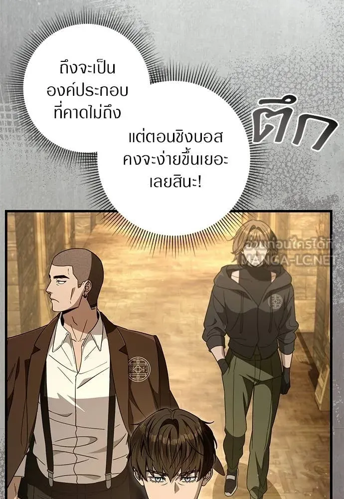 The Delusional Hunter In A Another World ตอนที่ 61 22