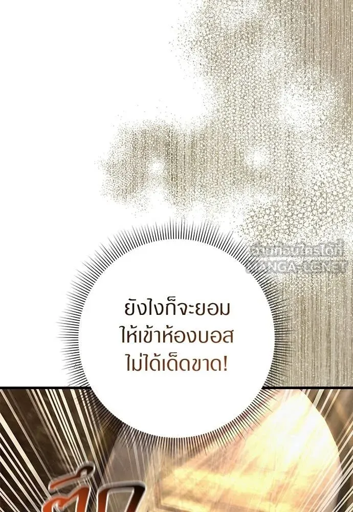 The Delusional Hunter In A Another World ตอนที่ 61 37