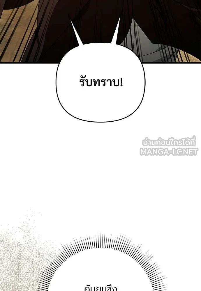 The Delusional Hunter In A Another World ตอนที่ 61 34