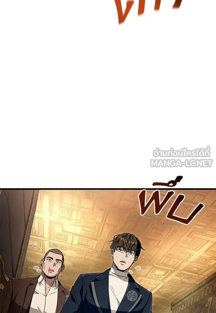 The Delusional Hunter In A Another World ตอนที่ 61 39