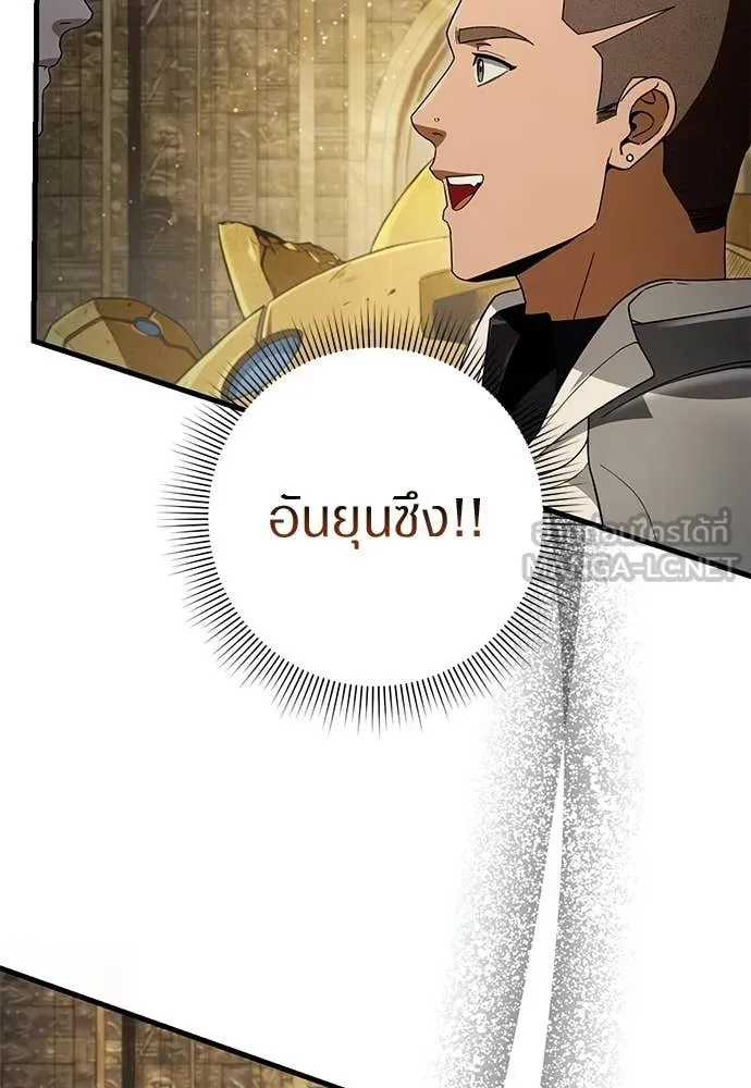 The Delusional Hunter In A Another World ตอนที่ 61 41