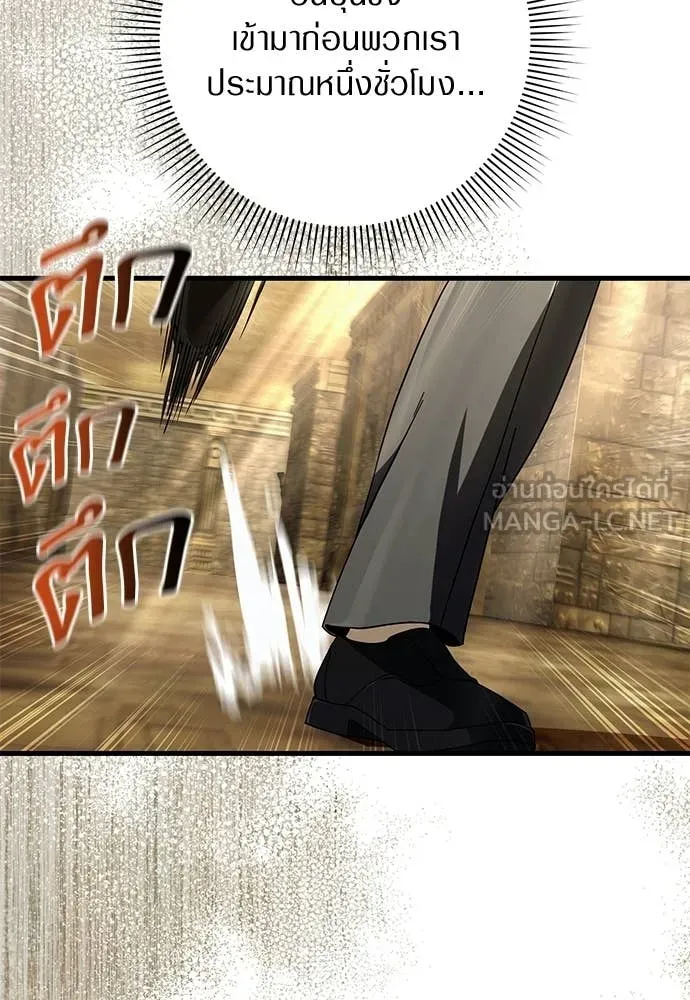 The Delusional Hunter In A Another World ตอนที่ 61 35