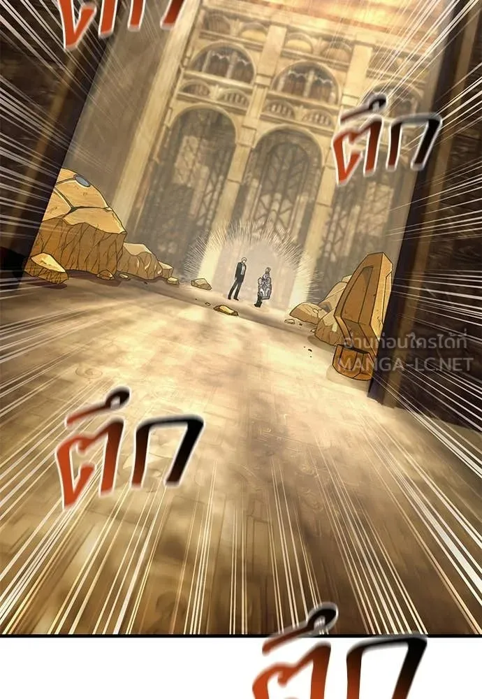 The Delusional Hunter In A Another World ตอนที่ 61 38