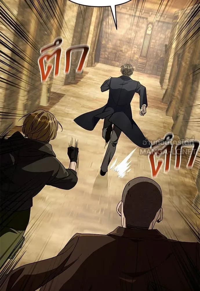 The Delusional Hunter In A Another World ตอนที่ 61 33