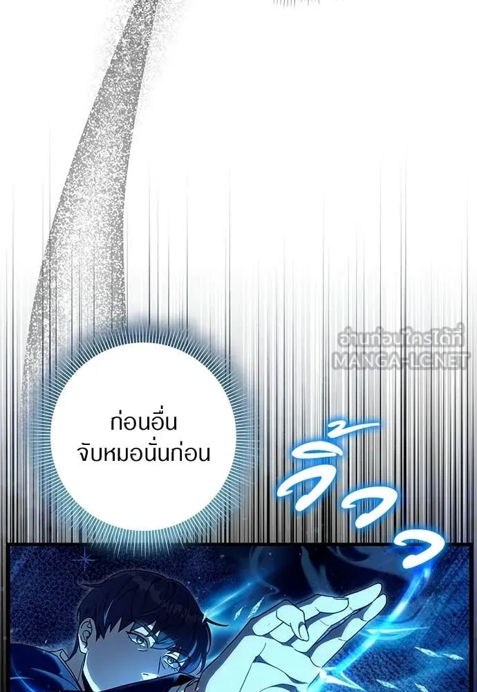 The Delusional Hunter In A Another World ตอนที่ 61 43