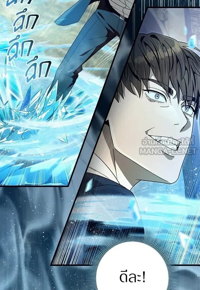 The Delusional Hunter In A Another World ตอนที่ 61 49