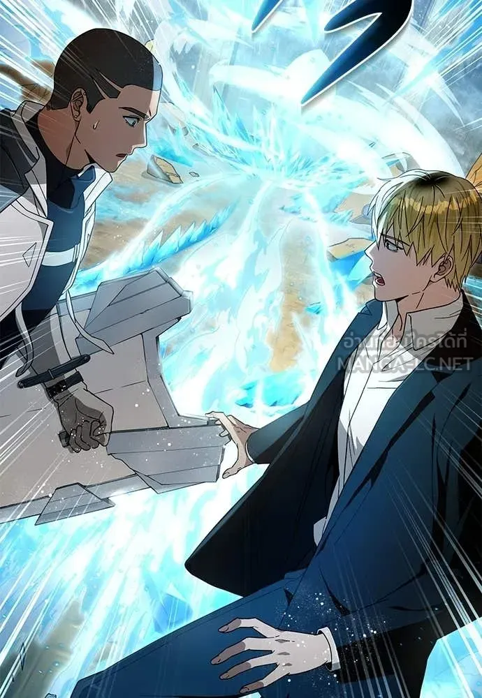 The Delusional Hunter In A Another World ตอนที่ 61 47