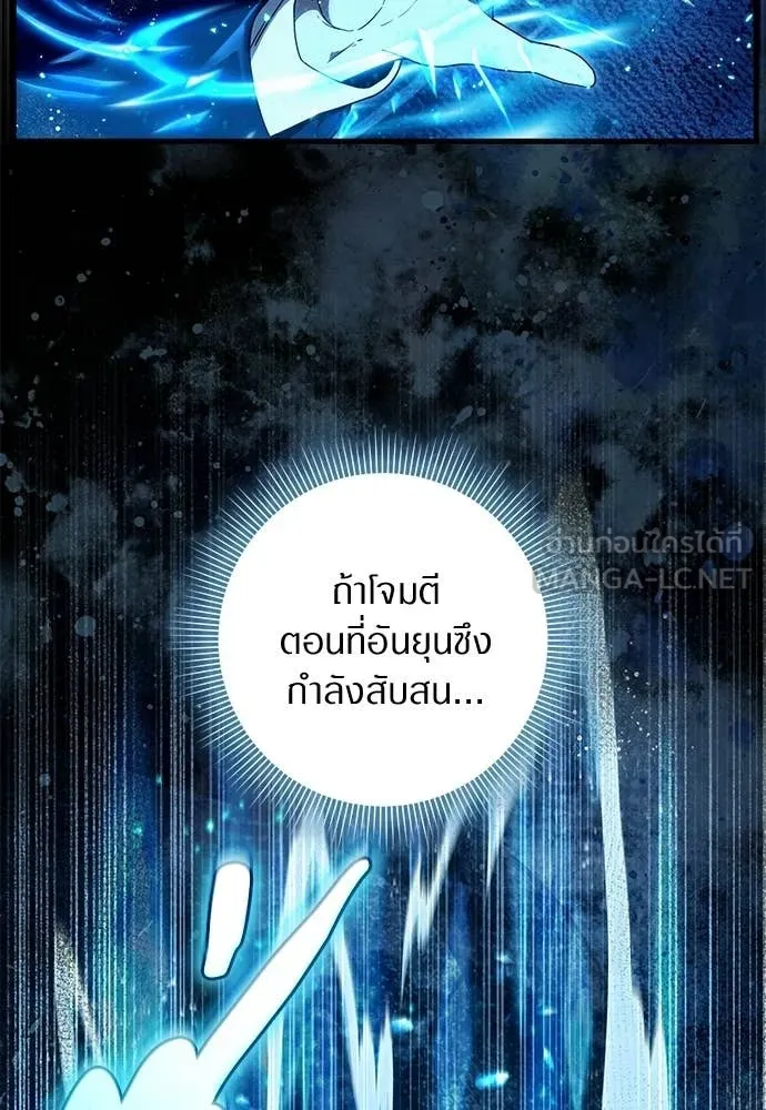 The Delusional Hunter In A Another World ตอนที่ 61 44