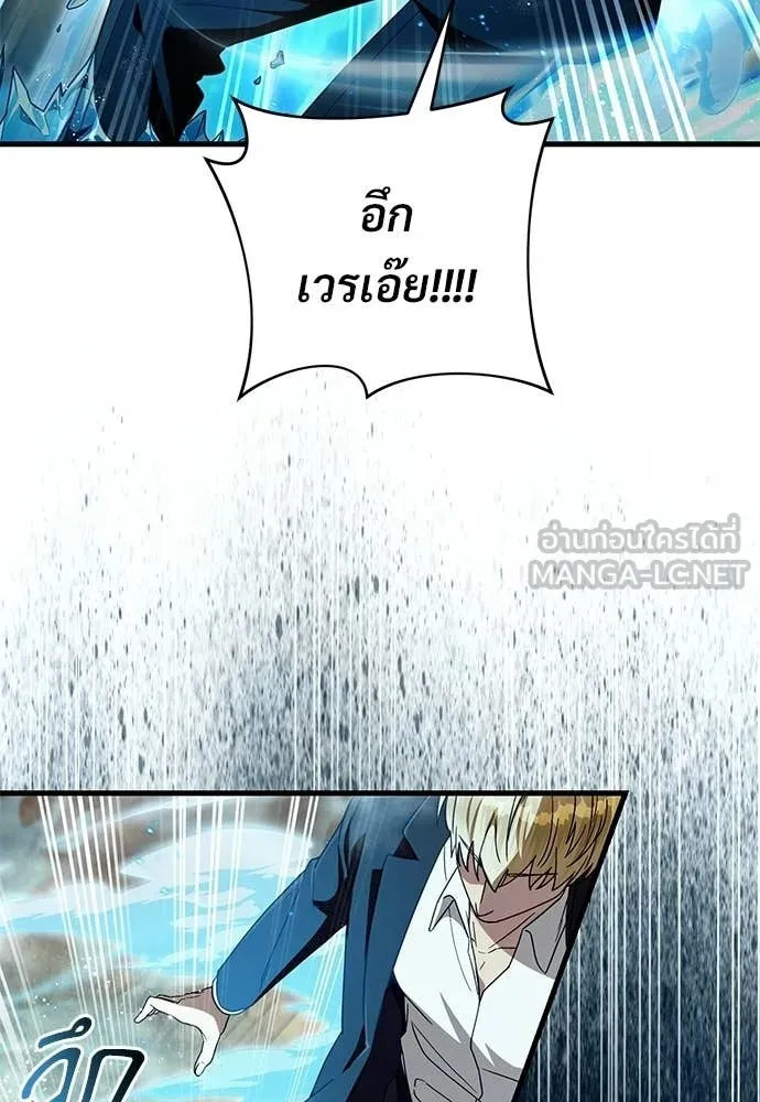 The Delusional Hunter In A Another World ตอนที่ 61 48