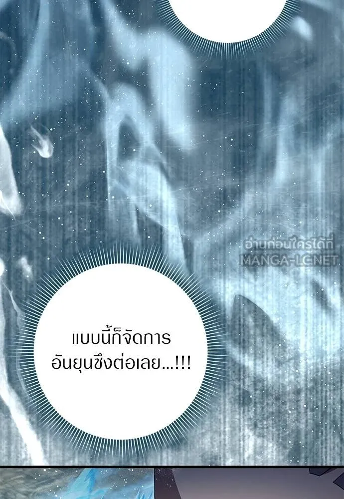 The Delusional Hunter In A Another World ตอนที่ 61 50