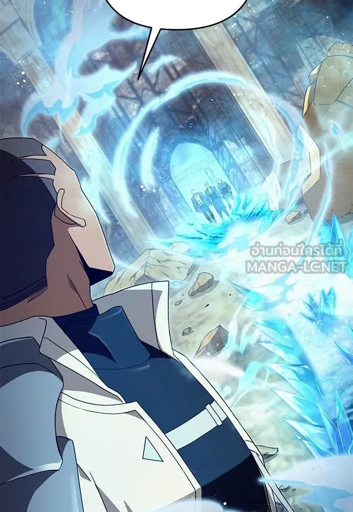 The Delusional Hunter In A Another World ตอนที่ 61 52