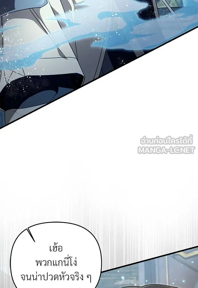 The Delusional Hunter In A Another World ตอนที่ 61 53