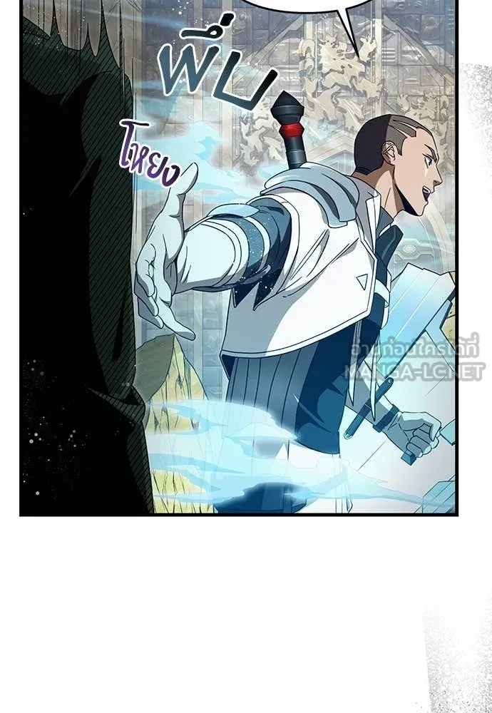 The Delusional Hunter In A Another World ตอนที่ 61 56