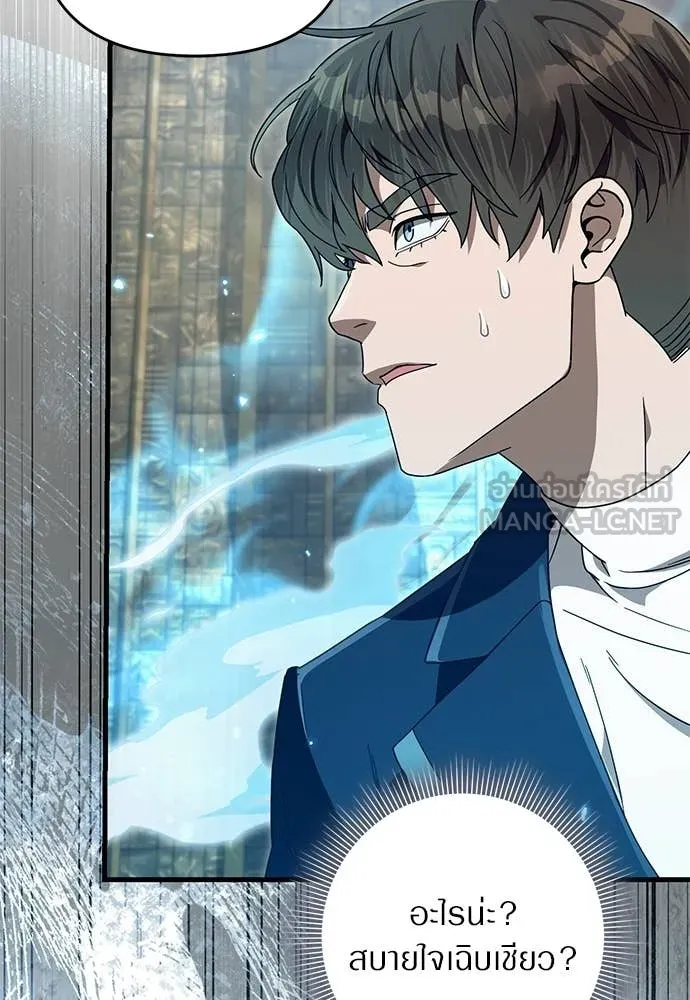 The Delusional Hunter In A Another World ตอนที่ 61 54