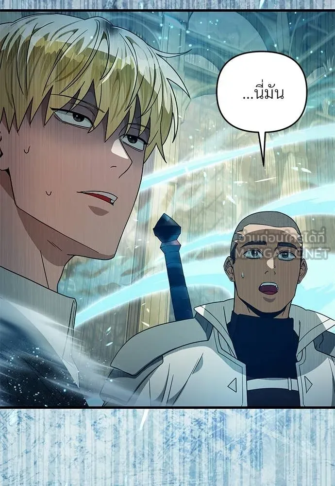 The Delusional Hunter In A Another World ตอนที่ 61 63