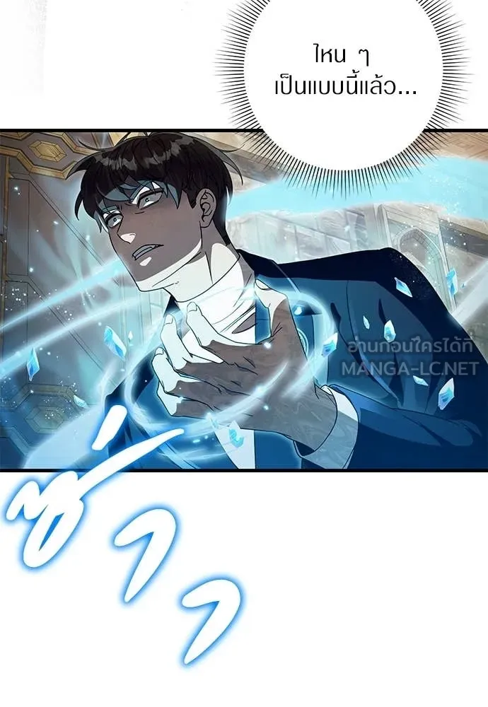 The Delusional Hunter In A Another World ตอนที่ 61 59