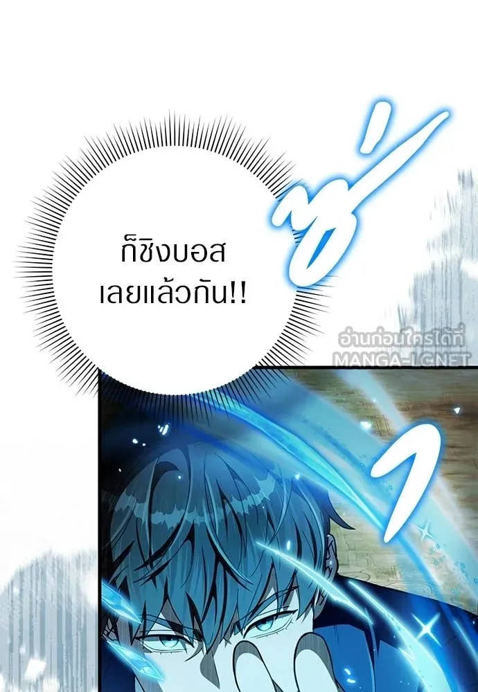 The Delusional Hunter In A Another World ตอนที่ 61 60