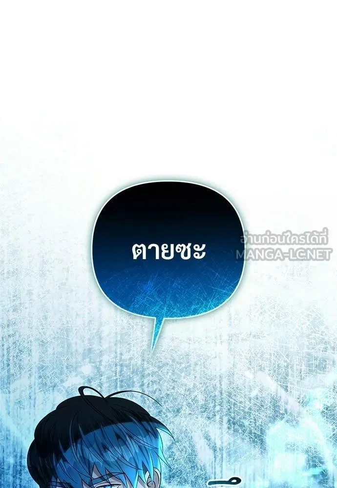 The Delusional Hunter In A Another World ตอนที่ 61 68