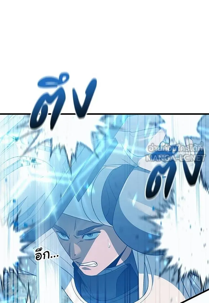 The Delusional Hunter In A Another World ตอนที่ 61 77