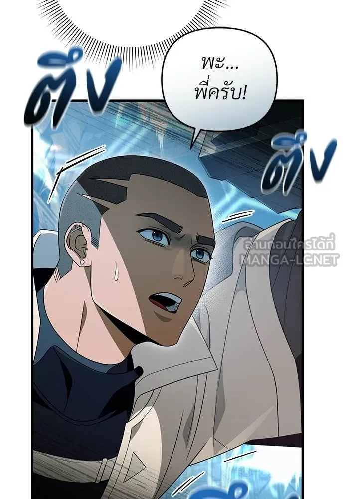 The Delusional Hunter In A Another World ตอนที่ 61 82